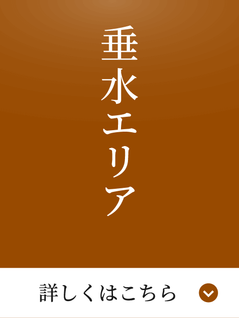 垂水エリア