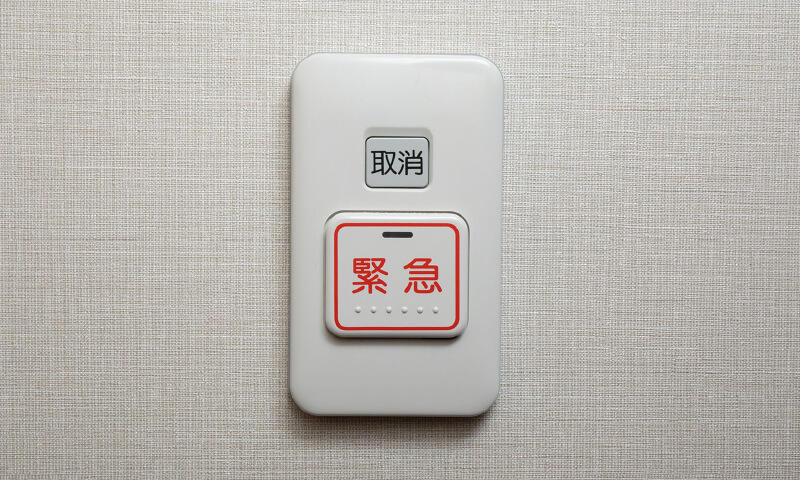 緊急コールシステム
