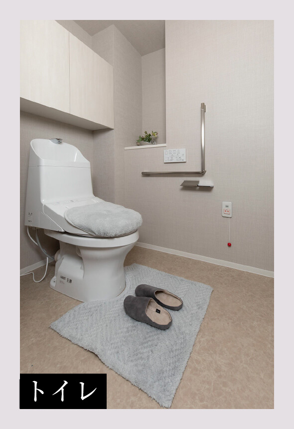 トイレ
